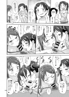 [antyuumosaku (malcorond)] Meikko Akuma [Digital] - page 29