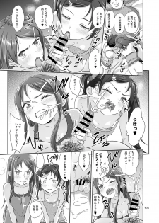 [antyuumosaku (malcorond)] Meikko Akuma [Digital] - page 30