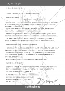 [antyuumosaku (malcorond)] Meikko Akuma [Digital] - page 40