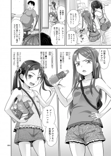 [antyuumosaku (malcorond)] Meikko Akuma [Digital] - page 3