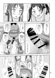 [antyuumosaku (malcorond)] Meikko Akuma [Digital] - page 8