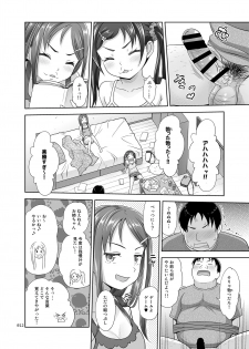 [antyuumosaku (malcorond)] Meikko Akuma [Digital] - page 11