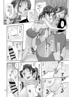 [antyuumosaku (malcorond)] Meikko Akuma [Digital] - page 23