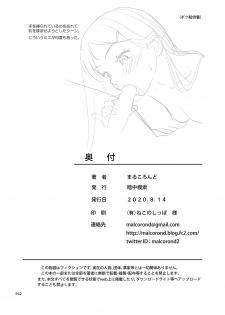 [antyuumosaku (malcorond)] Meikko Akuma [Digital] - page 41