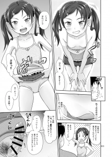[antyuumosaku (malcorond)] Meikko Akuma [Digital] - page 14