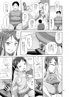 [antyuumosaku (malcorond)] Meikko Akuma [Digital] - page 10