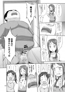 [antyuumosaku (malcorond)] Meikko Akuma [Digital] - page 17