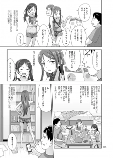 [antyuumosaku (malcorond)] Meikko Akuma [Digital] - page 4