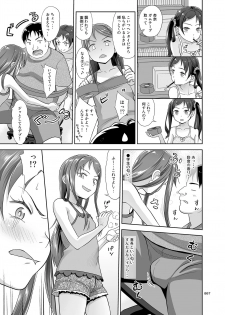 [antyuumosaku (malcorond)] Meikko Akuma [Digital] - page 6