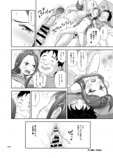 [antyuumosaku (malcorond)] Meikko Akuma [Digital] - page 39