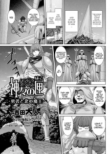 [Yoshida Inuhito] Pandora's Box Hero And The Demon Lord Of The North (Nyotaika Dynamites 2) [English] [gender.tf] - page 1