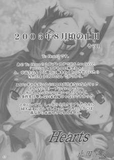 (C73) [ashitakara-ganbaru (Yameta Takashi)] ZIG-ZIG-ZIG 3 -2004~2005- (Various) - page 43