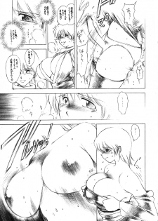 (C62) [TIMEST (Tokisaka Mugi)] Futa-miseai (Dead or Alive) - page 11