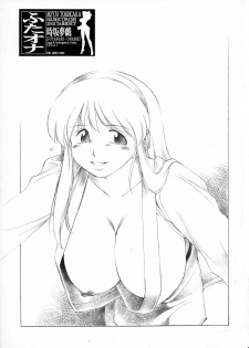 (C62) [TIMEST (Tokisaka Mugi)] futa-ona (Dead or Alive) - page 3