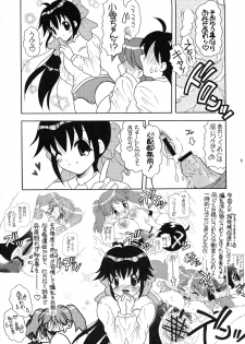 (C67) [YUDENAKYA NAMA-BEER (Uzura no Tamago)] Ane-chan no Bloomer (Keroro Gunsou) - page 5