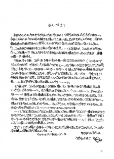 (C67) [YUDENAKYA NAMA-BEER (Uzura no Tamago)] Ane-chan no Bloomer (Keroro Gunsou) - page 13