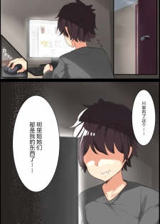 [MC] Aneochi 3-nin no Ane o Choukyou Shita Kiroku [Chinese] [大小姐汉化] - page 7