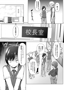 [Yuruyakatou] Gouman Seitokaichou ga Josou o Shitara - page 6