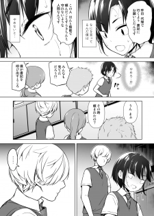 [Yuruyakatou] Gouman Seitokaichou ga Josou o Shitara - page 8