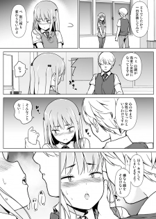 [Yuruyakatou] Gouman Seitokaichou ga Josou o Shitara - page 22