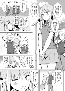 [Yuruyakatou] Gouman Seitokaichou ga Josou o Shitara - page 44