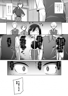 [Yuruyakatou] Gouman Seitokaichou ga Josou o Shitara - page 7