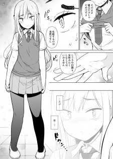 [Yuruyakatou] Gouman Seitokaichou ga Josou o Shitara - page 13