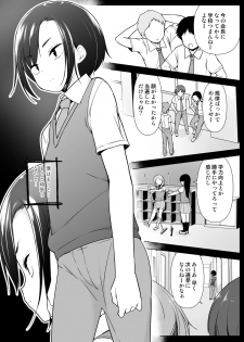 [Yuruyakatou] Gouman Seitokaichou ga Josou o Shitara - page 2