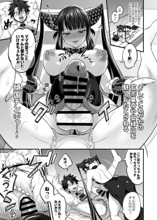 (Akihabara Chou Doujinsai) [TENPA RING (Tokimachi Eisei)] Futanari Keikoku Babu Chinpo (Fate/Grand Order) - page 9