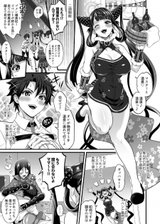 (Akihabara Chou Doujinsai) [TENPA RING (Tokimachi Eisei)] Futanari Keikoku Babu Chinpo (Fate/Grand Order) - page 3