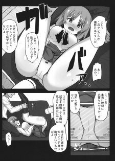 (C96) [Ashuradou (Ashura Kumo)] Miporin ni Ecchi na Nama Shuzai (Girls und Panzer) - page 10