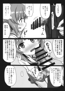 (C96) [Ashuradou (Ashura Kumo)] Miporin ni Ecchi na Nama Shuzai (Girls und Panzer) - page 15