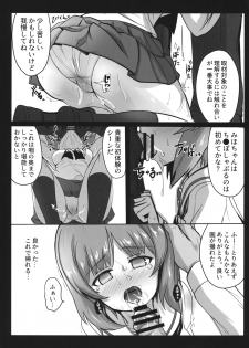 (C96) [Ashuradou (Ashura Kumo)] Miporin ni Ecchi na Nama Shuzai (Girls und Panzer) - page 17