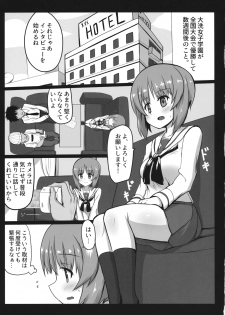 (C96) [Ashuradou (Ashura Kumo)] Miporin ni Ecchi na Nama Shuzai (Girls und Panzer) - page 4