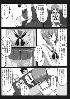 (C96) [Ashuradou (Ashura Kumo)] Miporin ni Ecchi na Nama Shuzai (Girls und Panzer) - page 6