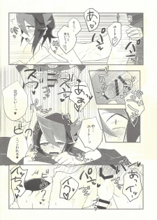 (Sennen Battle Phase 12) [Ultimate Zekkouchou (Anko)] Nakanaide, Shun (Yu-Gi-Oh! ARC-V) - page 7