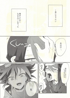 (Sennen Battle Phase 12) [Ultimate Zekkouchou (Anko)] Nakanaide, Shun (Yu-Gi-Oh! ARC-V) - page 2