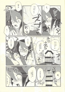 (Sennen Battle Phase 12) [Ultimate Zekkouchou (Anko)] Nakanaide, Shun (Yu-Gi-Oh! ARC-V) - page 12