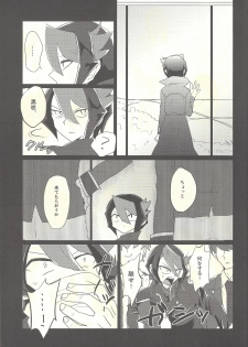 (Sennen Battle Phase 12) [Ultimate Zekkouchou (Anko)] Nakanaide, Shun (Yu-Gi-Oh! ARC-V) - page 4