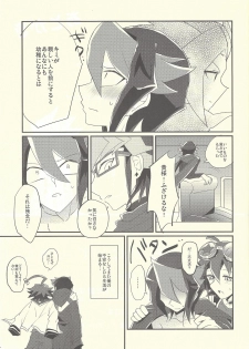 (Sennen Battle Phase 12) [Ultimate Zekkouchou (Anko)] Nakanaide, Shun (Yu-Gi-Oh! ARC-V) - page 16