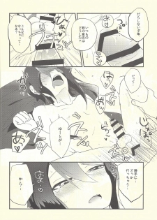 (Sennen Battle Phase 12) [Ultimate Zekkouchou (Anko)] Nakanaide, Shun (Yu-Gi-Oh! ARC-V) - page 9