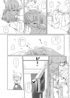 [20130812] pink pink pink (垢猫/おにくおそうめん/ヤサグレ) - page 28