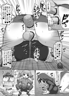 (Himadara) Ane Ni No Ketsu Ni Doku Kinoko To Shokushu Tsukkonde Doku No Umu o Chekku Suru Manga - page 4