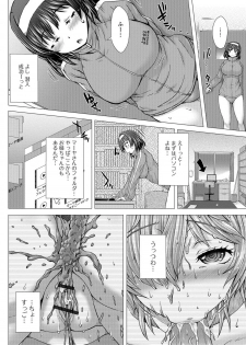 [Saotome Mondonosuke] Kamikita Joshi Haisetsubu Nisshi - Kamikita Female Excretion Club Diary [Digital] - page 49