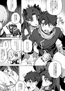 (Akihabara Chou Doujinsai) [OrangeMaru (JP06)] Damegami Chuuihou (Fate/Grand Order) - page 8