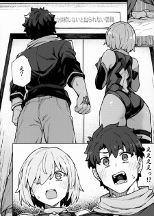 (Akihabara Chou Doujinsai) [OrangeMaru (JP06)] Damegami Chuuihou (Fate/Grand Order) - page 5