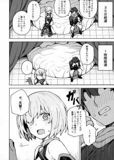 (Akihabara Chou Doujinsai) [OrangeMaru (JP06)] Damegami Chuuihou (Fate/Grand Order) - page 7