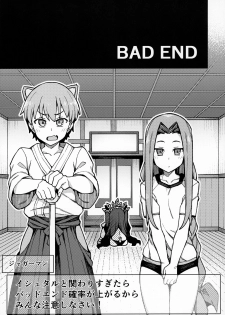 (Akihabara Chou Doujinsai) [OrangeMaru (JP06)] Damegami Chuuihou (Fate/Grand Order) - page 24