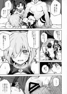 (Akihabara Chou Doujinsai) [OrangeMaru (JP06)] Damegami Chuuihou (Fate/Grand Order) - page 14