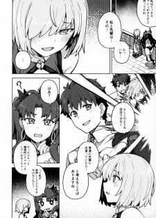 (Akihabara Chou Doujinsai) [OrangeMaru (JP06)] Damegami Chuuihou (Fate/Grand Order) - page 3